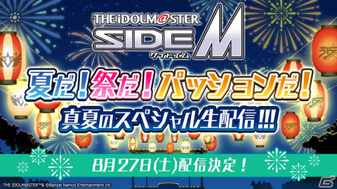 「アイドルマスター」シリーズ5ブランドが集う合同ライブが2023年2月・東京ドームにて開催決定！の画像24