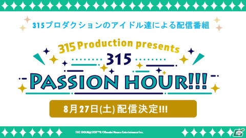 「アイドルマスター」シリーズ5ブランドが集う合同ライブが2023年2月・東京ドームにて開催決定！の画像25