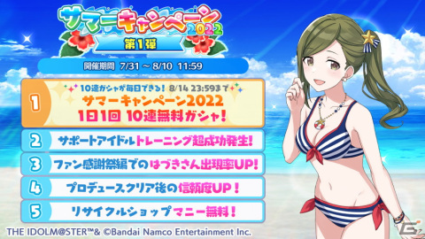 「アイドルマスター」シリーズ5ブランドが集う合同ライブが2023年2月・東京ドームにて開催決定！の画像28