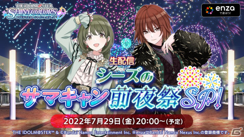 「アイドルマスター」シリーズ5ブランドが集う合同ライブが2023年2月・東京ドームにて開催決定！の画像33