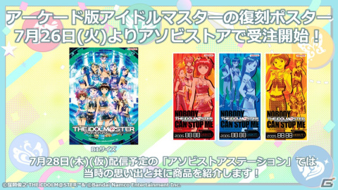 「アイドルマスター」シリーズ5ブランドが集う合同ライブが2023年2月・東京ドームにて開催決定！の画像8