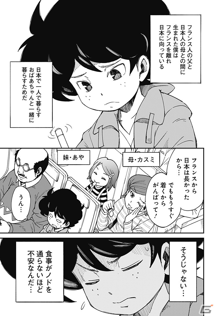 「キャプテン・ベルベット・メテオ ジャンプ＋異世界の“小”冒険」の特別読切作品が7月30日より「少年ジャンプ＋」にて掲載！の画像28