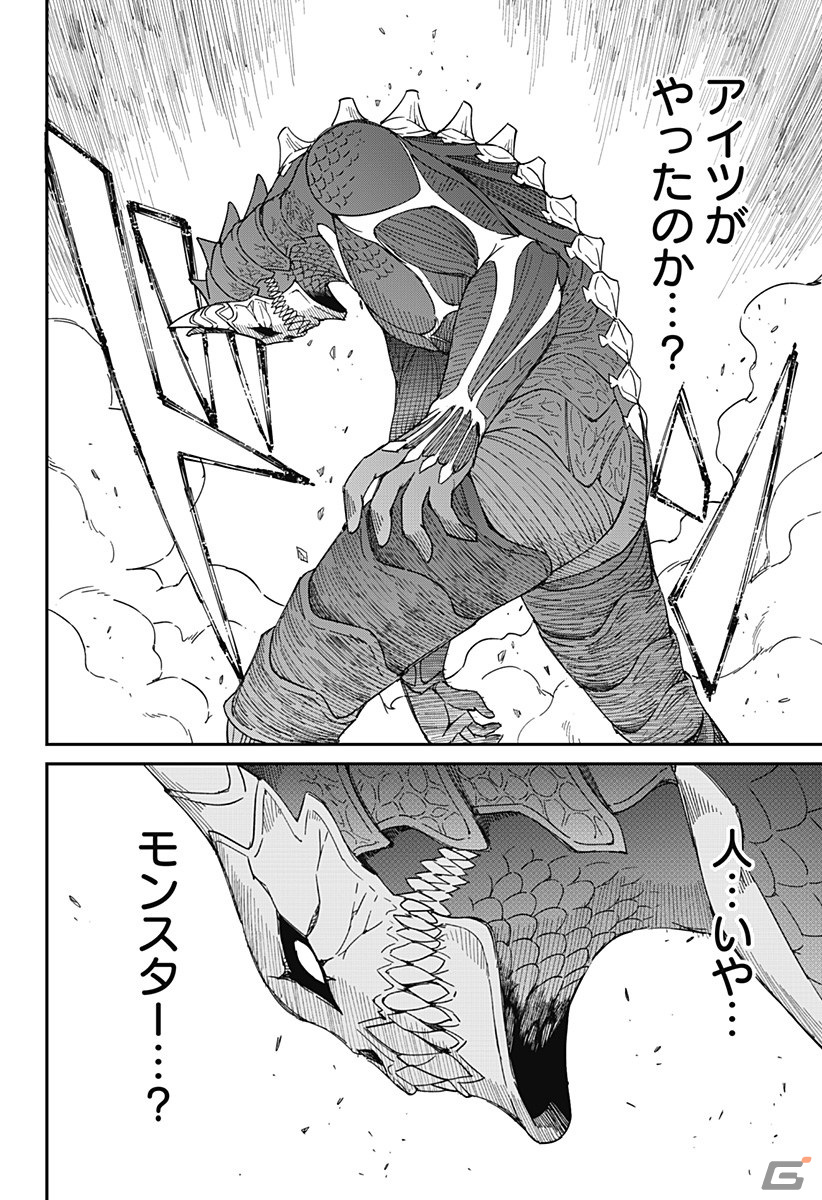 「キャプテン・ベルベット・メテオ ジャンプ＋異世界の“小”冒険」の特別読切作品が7月30日より「少年ジャンプ＋」にて掲載！の画像30