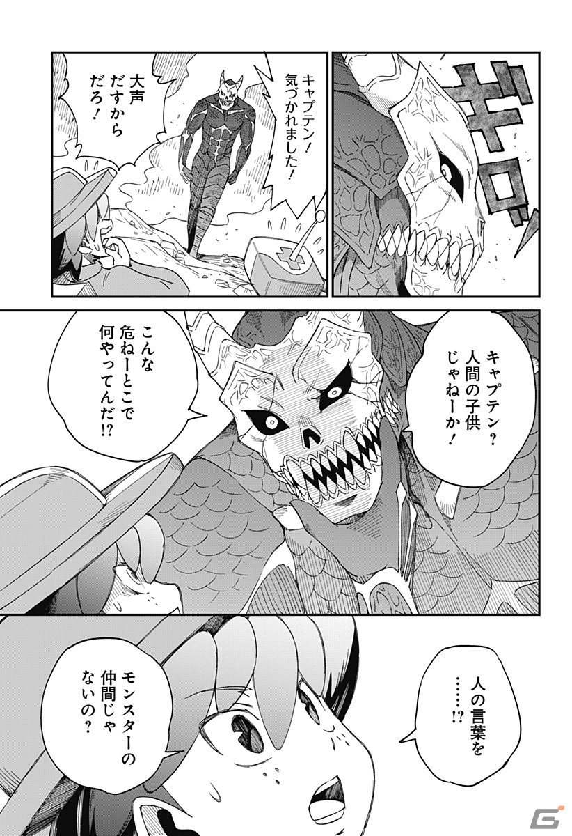 「キャプテン・ベルベット・メテオ ジャンプ＋異世界の“小”冒険」の特別読切作品が7月30日より「少年ジャンプ＋」にて掲載！の画像31