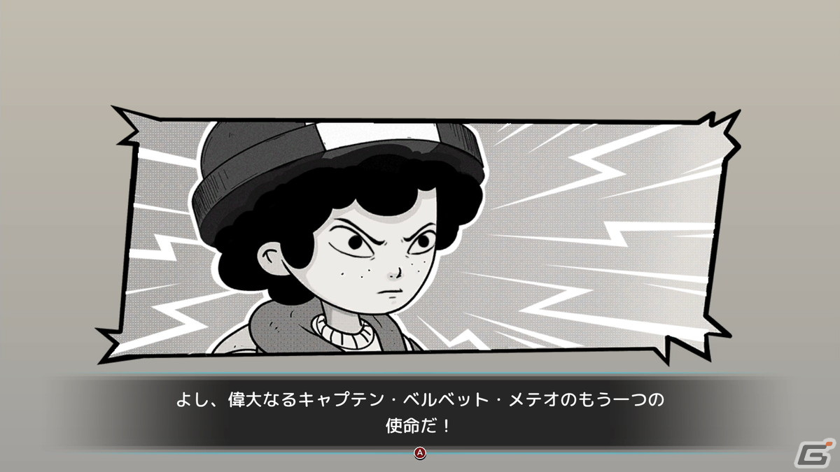 「キャプテン・ベルベット・メテオ ジャンプ＋異世界の“小”冒険」の特別読切作品が7月30日より「少年ジャンプ＋」にて掲載！の画像5