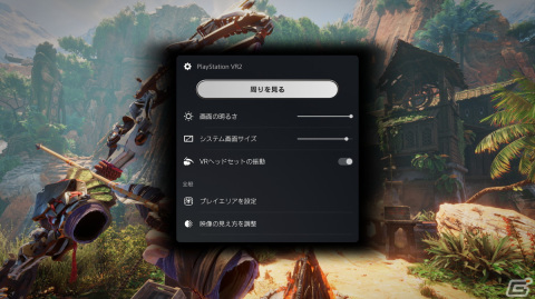PlayStation VR2に搭載される「シースルービュー」機能やプレイエリアのカスタマイズ機能などの情報が公開！の画像2