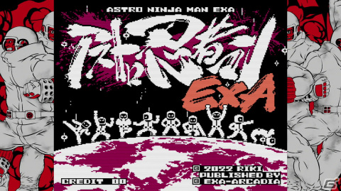 「アストロ忍者マン」がアーケード向けに再調整されて登場！exA-Arcadia版「アストロ忍者マン EXA」のロケーションテストが7月28日に実施の画像2