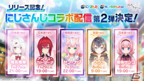 「アリスフィクション」の正式サービスが開始！ホロライブEnglishの小鳥遊キアラさんとがうる・ぐらさんによるコラボ配信も決定の画像8