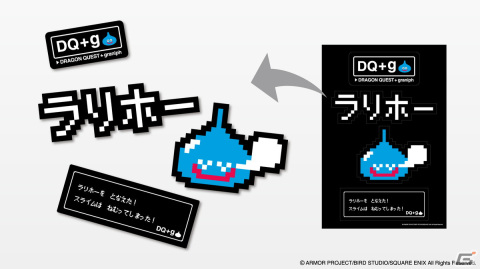 「ドラゴンクエスト」×グラニフによるコラボレーベル「DQ＋g」の第3弾アイテムが登場！の画像27