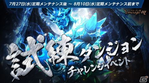「リネージュM」「Summer Festival in ADEN」第2弾スタート！「真夏のヴァラカス襲来」や「パインワンド seasonII」開始記念イベントが開催中の画像4