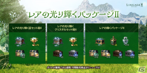 「リネージュ2M」アガシオンにサポートスキルを付与できる「アガシオン融合」システムが実装！の画像13