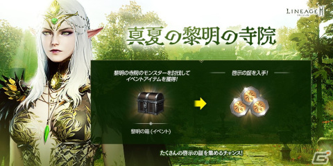 「リネージュ2M」アガシオンにサポートスキルを付与できる「アガシオン融合」システムが実装！の画像3