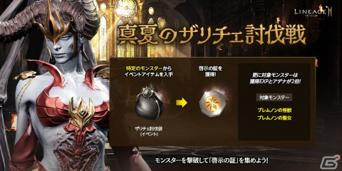 「リネージュ2M」アガシオンにサポートスキルを付与できる「アガシオン融合」システムが実装！の画像5
