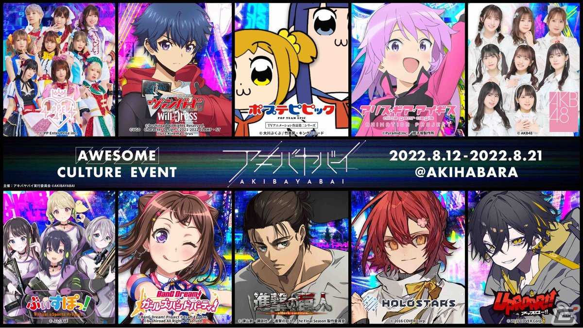 アニメやゲーム アイドルを中心としたサブカルフェス アキバヤバイ が開催決定 Akb48カフェ も期間限定ポップアップストアとして復活 Gamer