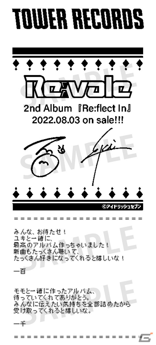 「アイドリッシュセブン」Re:valeによる2nd Album「Re:flect In」発売記念キャンペーンが8月2日よりタワーレコードにて開催の画像2