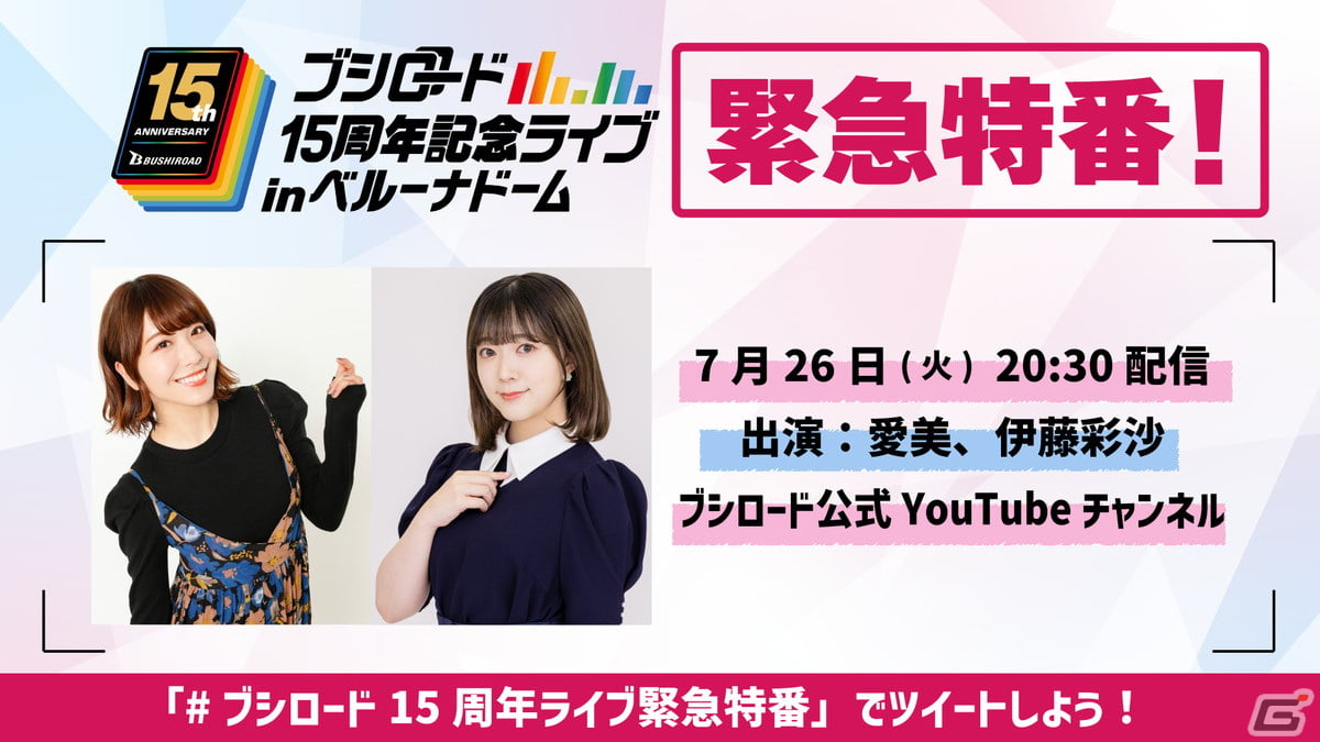 「ブシロード15周年記念ライブ in ベルーナドーム」フェザーズ、小泉萌香さんが出演決定！ミルキィホームズ新規描き下ろしイラスト公開 | Gamer