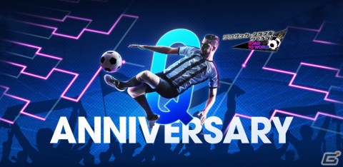 「サカつくRTW」ロベルト・カルロスなどのレジェンドが登場するSUPER STAR FES LEGENDS開催！の画像1