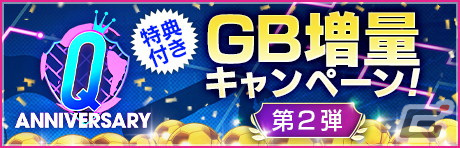 「サカつくRTW」ロベルト・カルロスなどのレジェンドが登場するSUPER STAR FES LEGENDS開催！の画像12