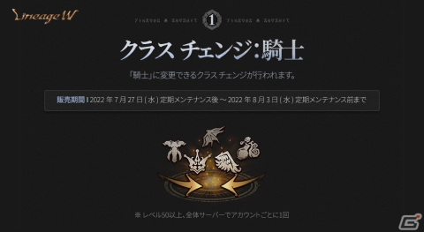 「リネージュW」で大型アップデート［3rdエピソード：ギラン］が8月10日に実施！新たなフィールドやボスが登場の画像2