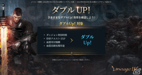 「リネージュW」で大型アップデート［3rdエピソード：ギラン］が8月10日に実施！新たなフィールドやボスが登場の画像3