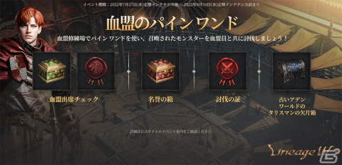 「リネージュW」で大型アップデート［3rdエピソード：ギラン］が8月10日に実施！新たなフィールドやボスが登場の画像4