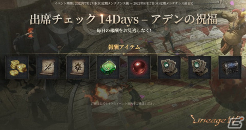 「リネージュW」で大型アップデート［3rdエピソード：ギラン］が8月10日に実施！新たなフィールドやボスが登場の画像5
