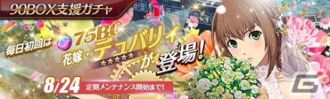 「英雄伝説 暁の軌跡」に“閃の軌跡IV”からユウナが水着衣装で登場！の画像8