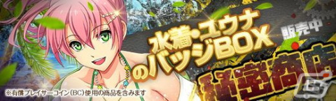 「英雄伝説 暁の軌跡」に“閃の軌跡IV”からユウナが水着衣装で登場！の画像9