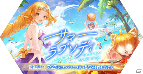 「ラグナロク マスターズ」でダンジョン追加や各種機能をブラッシュアップするアップデートが実施！の画像5