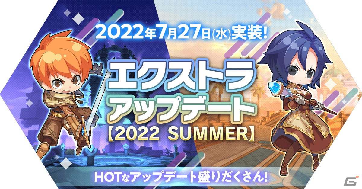 「ラグナロク マスターズ」でダンジョン追加や各種機能をブラッシュアップするアップデートが実施！の画像1