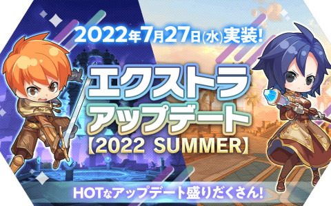 「ラグナロク マスターズ」でダンジョン追加や各種機能をブラッシュアップするアップデートが実施！