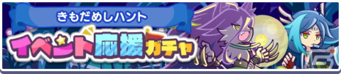 「ぷよぷよ!!クエスト」の「メインストーリー第5部 かえってきたぷよクエの世界」前編が追加！新たに「月光のライカー」も登場の画像17