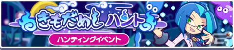 「ぷよぷよ!!クエスト」の「メインストーリー第5部 かえってきたぷよクエの世界」前編が追加！新たに「月光のライカー」も登場の画像2