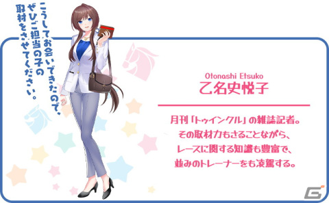 「StarHorse4」で「ウマ娘 プリティーダービー」とのコラボ第一弾が開催中！委託調教に「トレセン学園」が登場の画像11