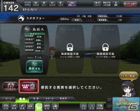 「StarHorse4」で「ウマ娘 プリティーダービー」とのコラボ第一弾が開催中！委託調教に「トレセン学園」が登場の画像8