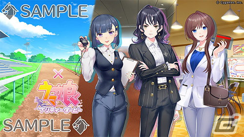 「StarHorse4」で「ウマ娘 プリティーダービー」とのコラボ第一弾が開催中！委託調教に「トレセン学園」が登場の画像20