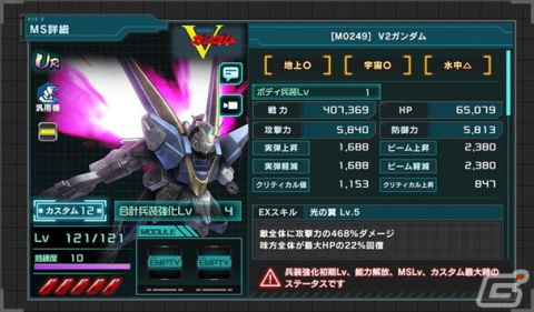 「機動戦士ガンダム U.C. ENGAGE」で「UR［M0249］V2ガンダム」などが登場する超限定ガシャが開催！の画像2