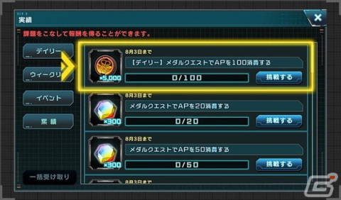「機動戦士ガンダム U.C. ENGAGE」で「UR［M0249］V2ガンダム」などが登場する超限定ガシャが開催！の画像7