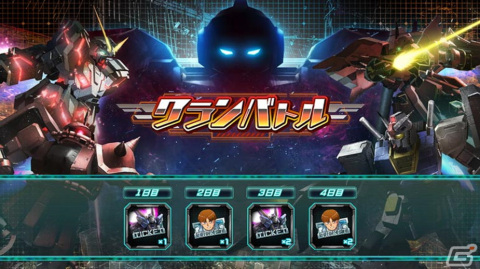 「機動戦士ガンダム U.C. ENGAGE」で「UR［M0249］V2ガンダム」などが登場する超限定ガシャが開催！の画像9
