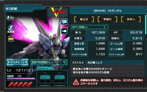 「機動戦士ガンダム U.C. ENGAGE」で「UR［M0249］V2ガンダム」などが登場する超限定ガシャが開催！