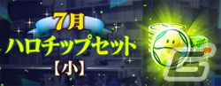 「ガンダムブレイカーモバイル」EX-Sガンダムとインフィニットジャスティスガンダムが登場！ 3周年記念キャンペーンやVer.4.0アップデートも実施の画像11