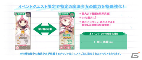 「マギレコ」に黒江 水着ver.が登場！期間限定ピックアップガチャとイベント「七色夏模様～ノートに記された日常～」が7月29日に開催の画像11