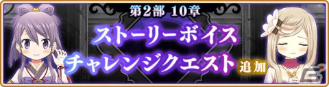 「マギレコ」に黒江 水着ver.が登場！期間限定ピックアップガチャとイベント「七色夏模様～ノートに記された日常～」が7月29日に開催の画像13