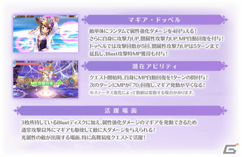 「マギレコ」に黒江 水着ver.が登場！期間限定ピックアップガチャとイベント「七色夏模様～ノートに記された日常～」が7月29日に開催の画像3