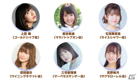 「ウマ娘 プリティーダービー」デアリングタクトなど新たなウマ娘、4th EVENT EXTRA STAGEの開催情報が発表！の画像25