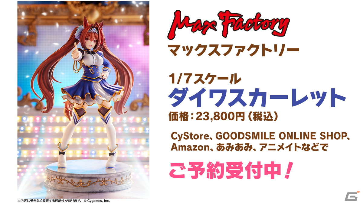 ウマ娘 プリティーダービー」デアリングタクトなど新たなウマ娘、4th