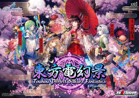 「東方Project」二次創作のAC向けSTG「東方電幻景」が稼働開始！一般向けの予約販売もスタートの画像1