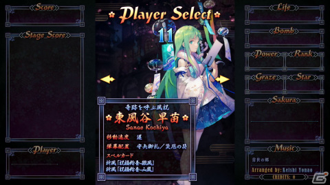 「東方Project」二次創作のAC向けSTG「東方電幻景」が稼働開始！一般向けの予約販売もスタートの画像2