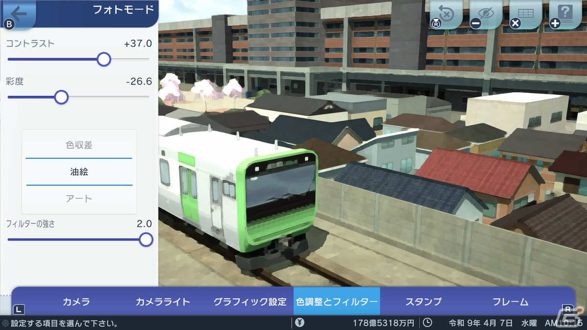 Switch版「A列車で行こう はじまる観光計画」実在車両などが登場する有料DLC「ひろがる観光ライン」が11月13日に配信決定！の画像41