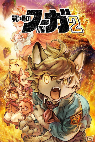前作から戦術性・冒険性・ドラマ性が進化した「戦場のフーガ2」が2023年発売決定！ティザーPVも公開にの画像1